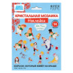 Кристальная ( алмазная) мозаика  " ФРЕЯ" CMF- ALVN- 145 наклейки " Карлсон, который живёт на крыше" 19. 5 х 14 см
